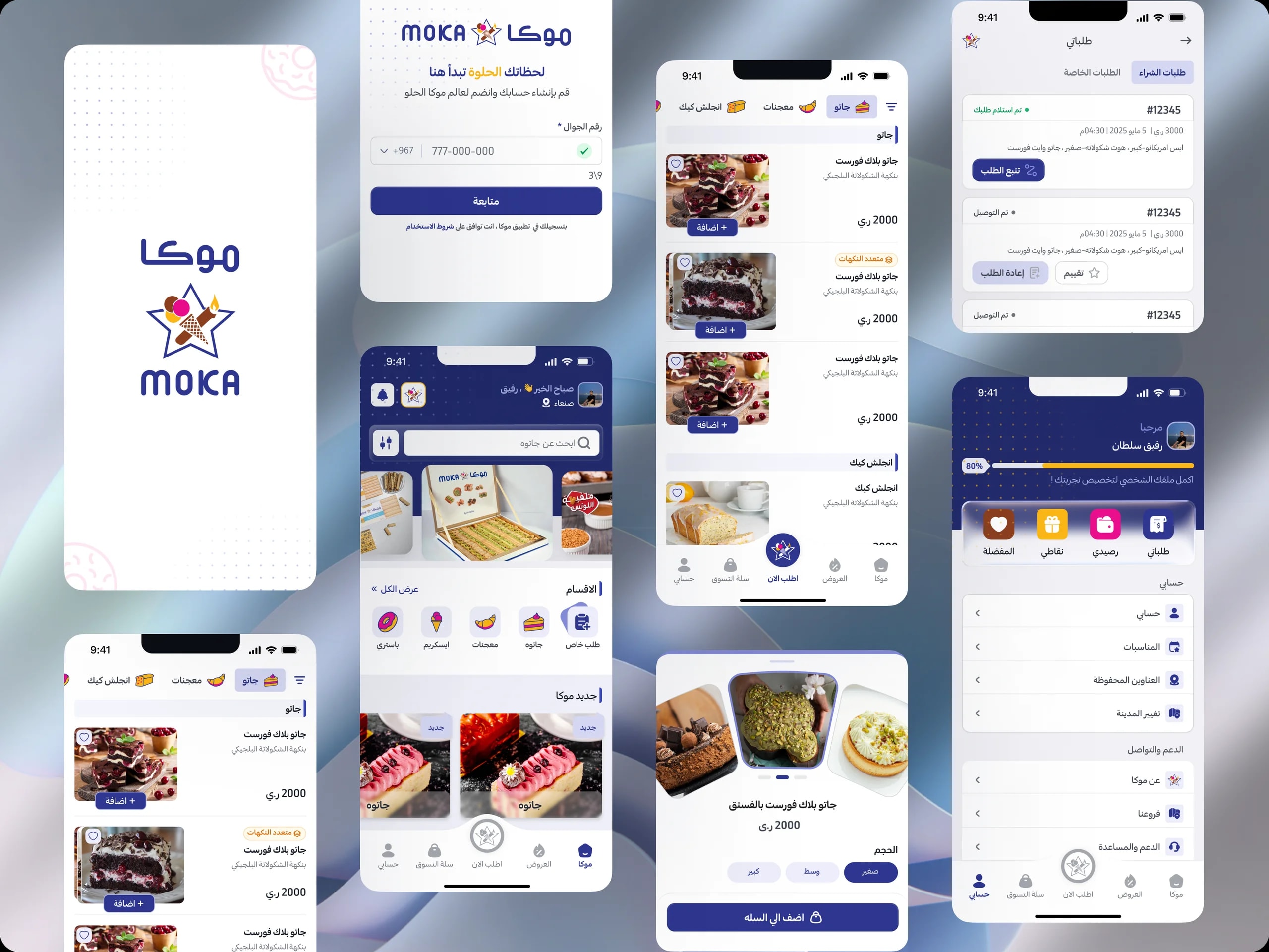 Moka – Sweets Delivery App preview
