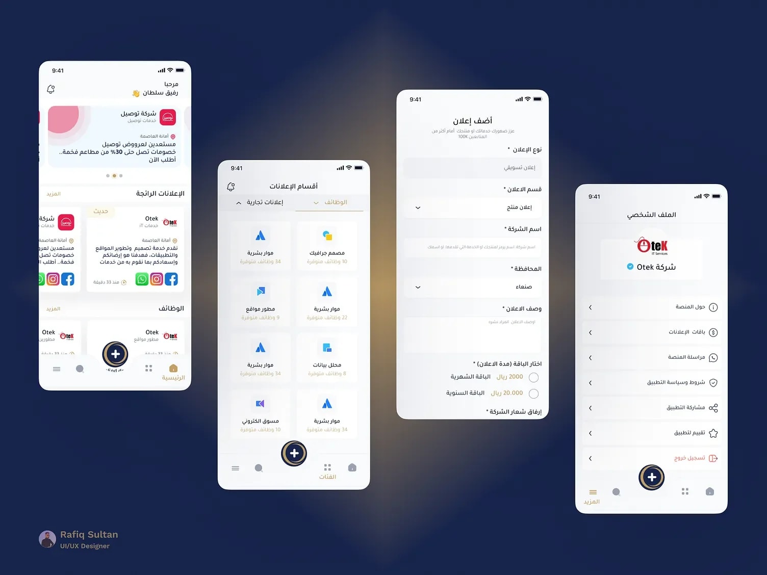 Yemen E-Market App — showcase