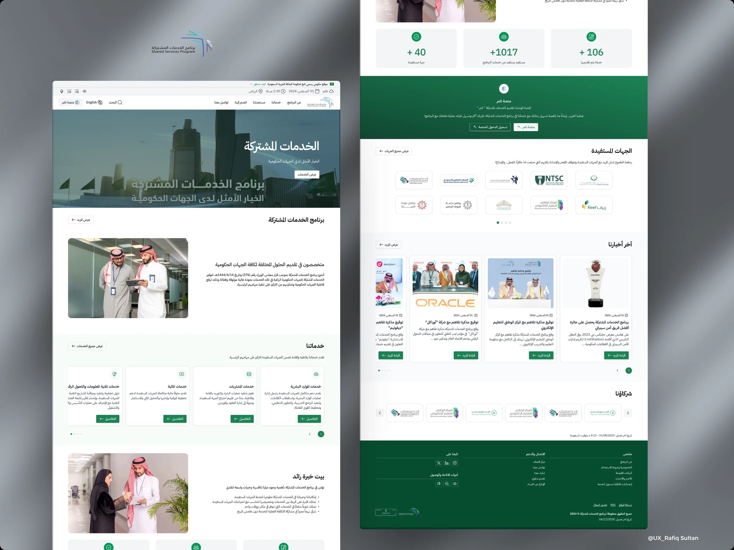 Shared Services Program-KSA preview