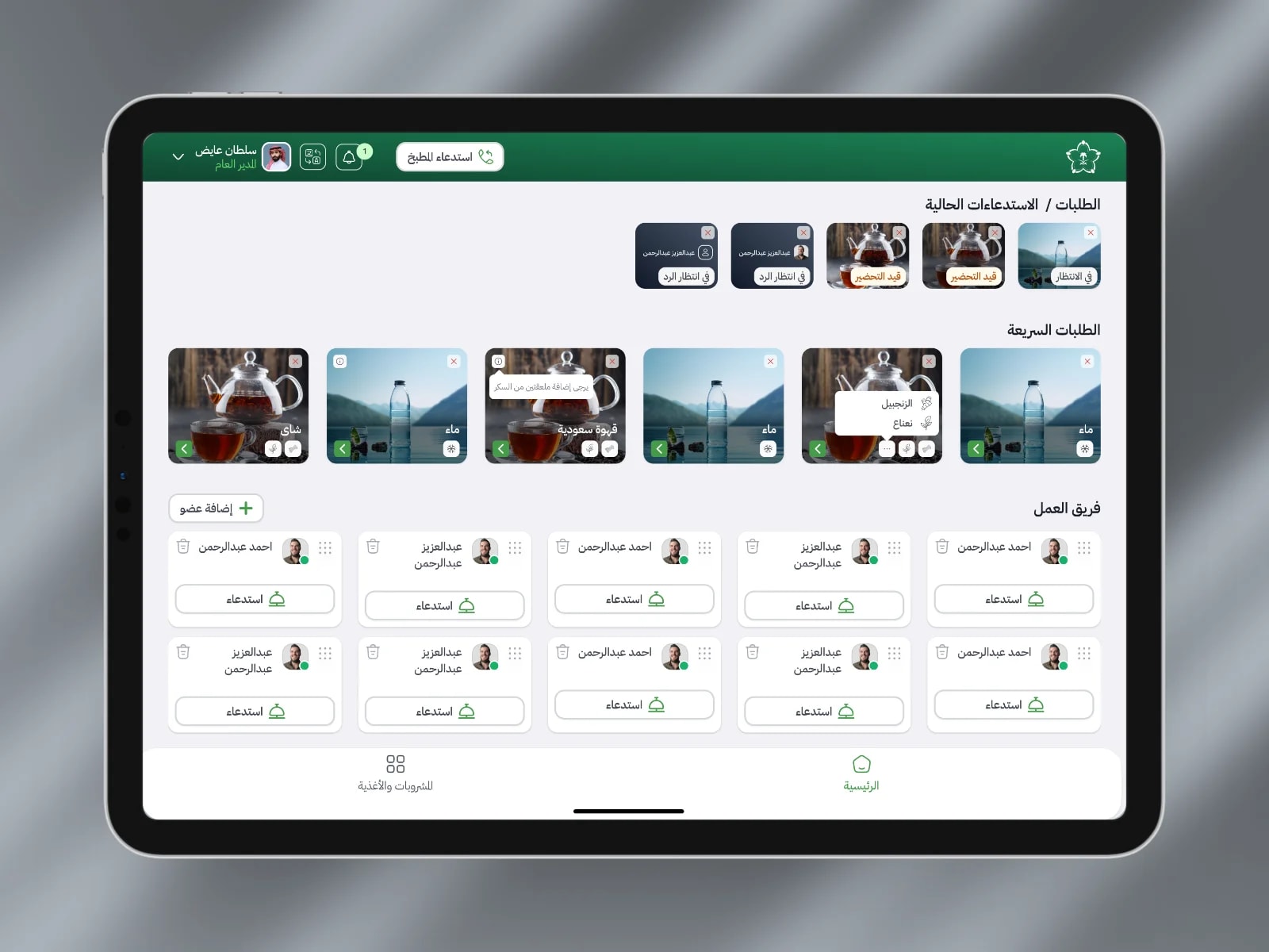 QuickServe-Ministry of Sports preview