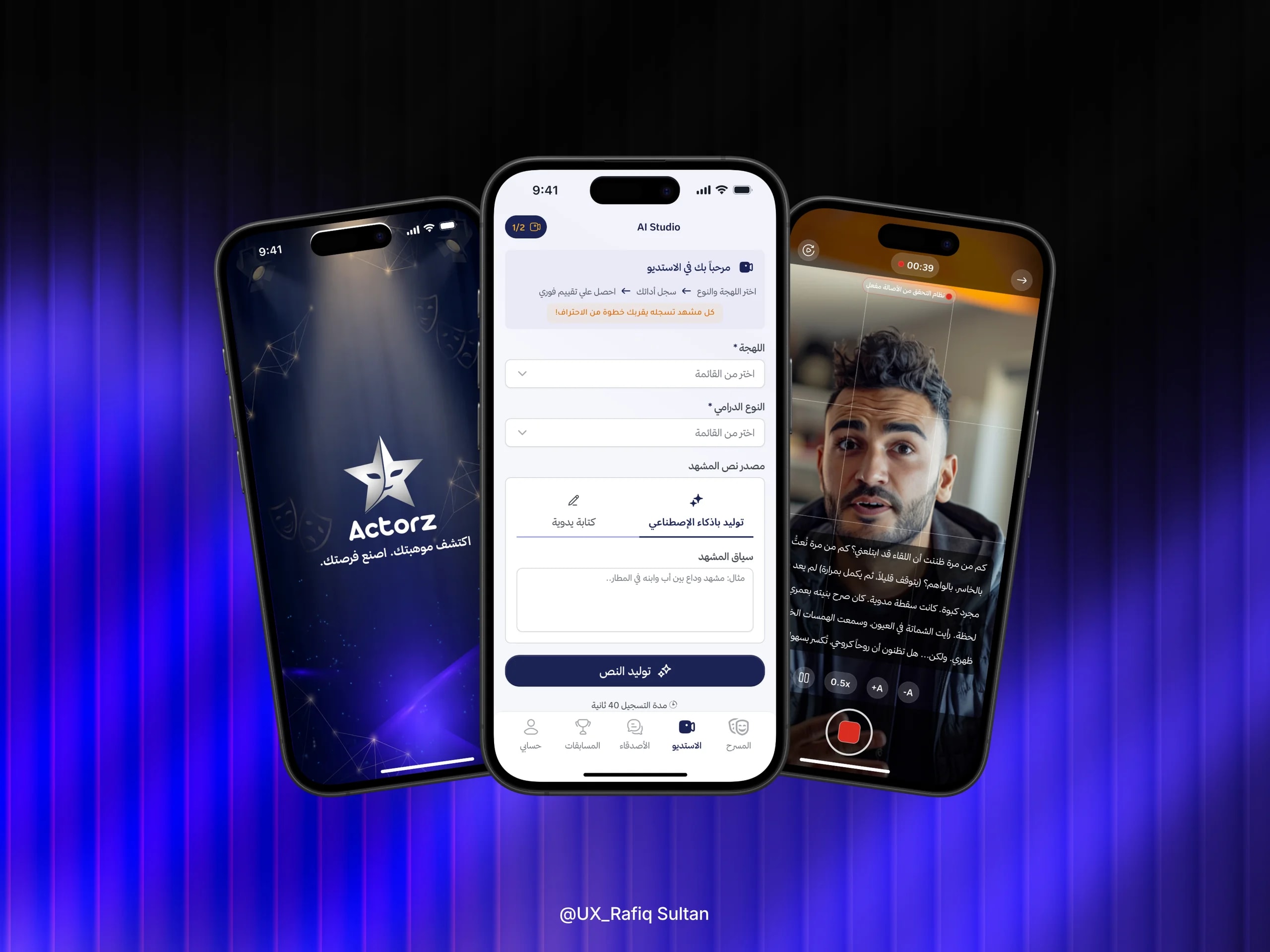 Actorz AI – AI-Powered Acting Studio preview