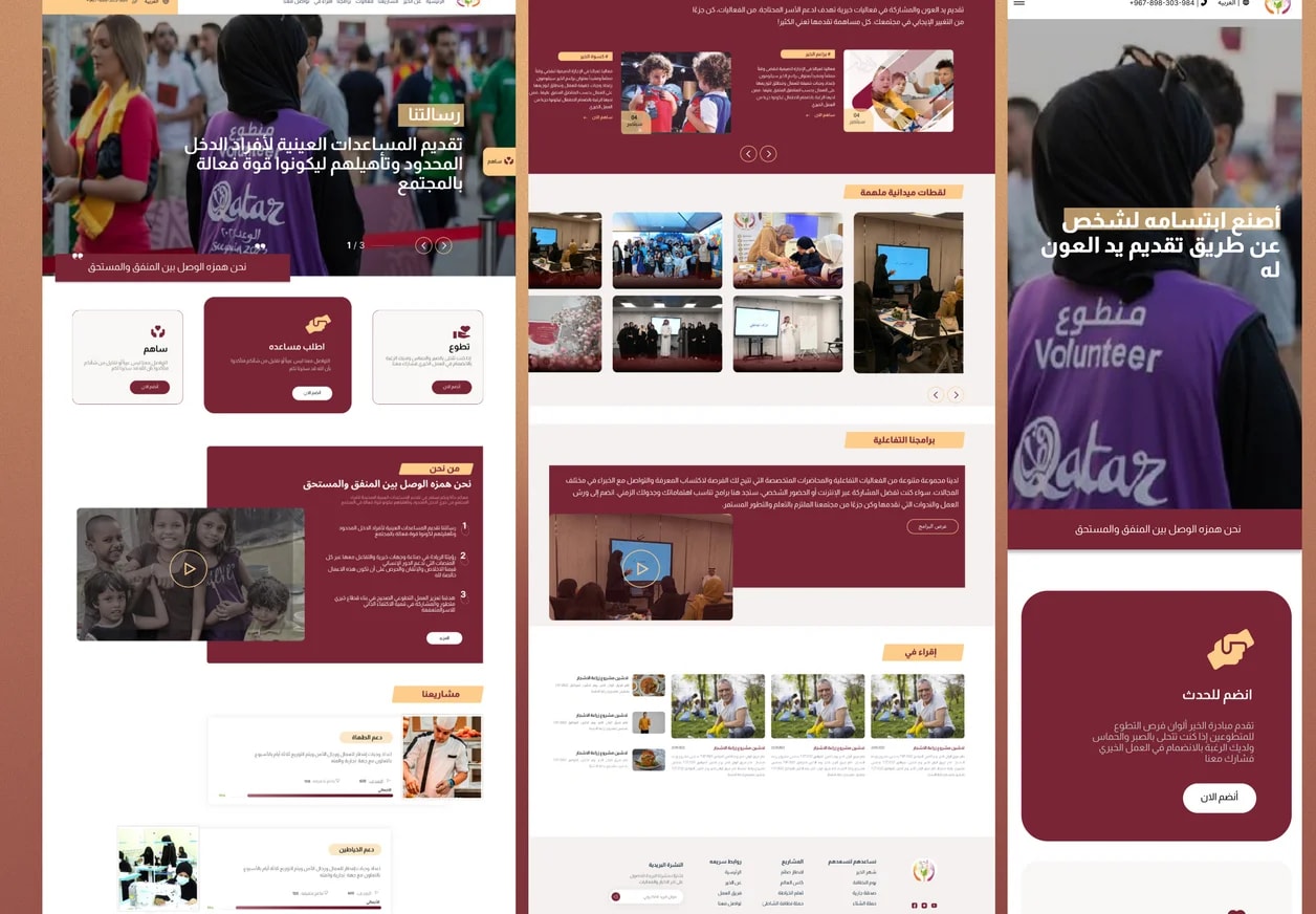 Alkhair-Alwan Webiste-Qatar — showcase