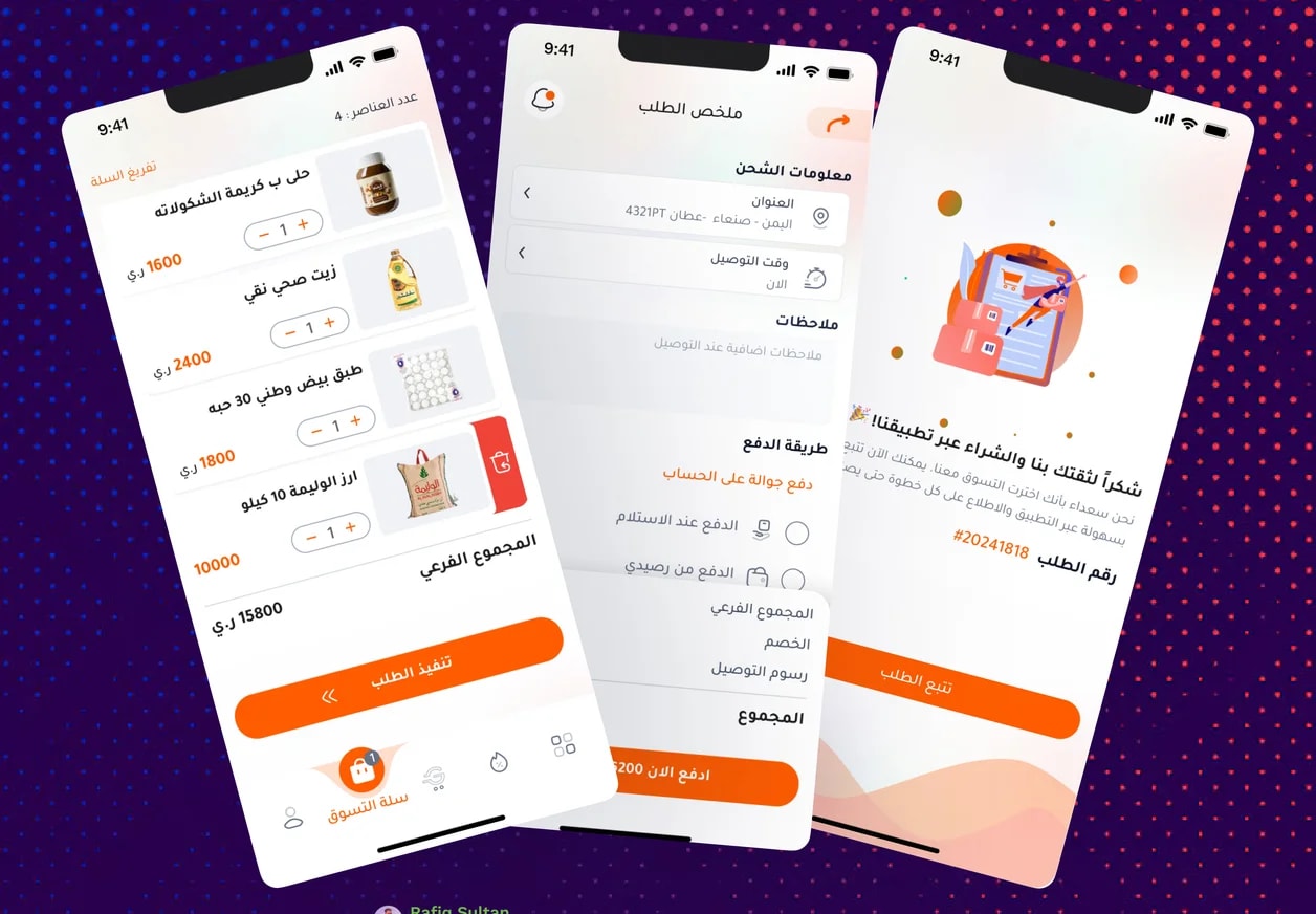 Goods E-commerce Mobile App preview