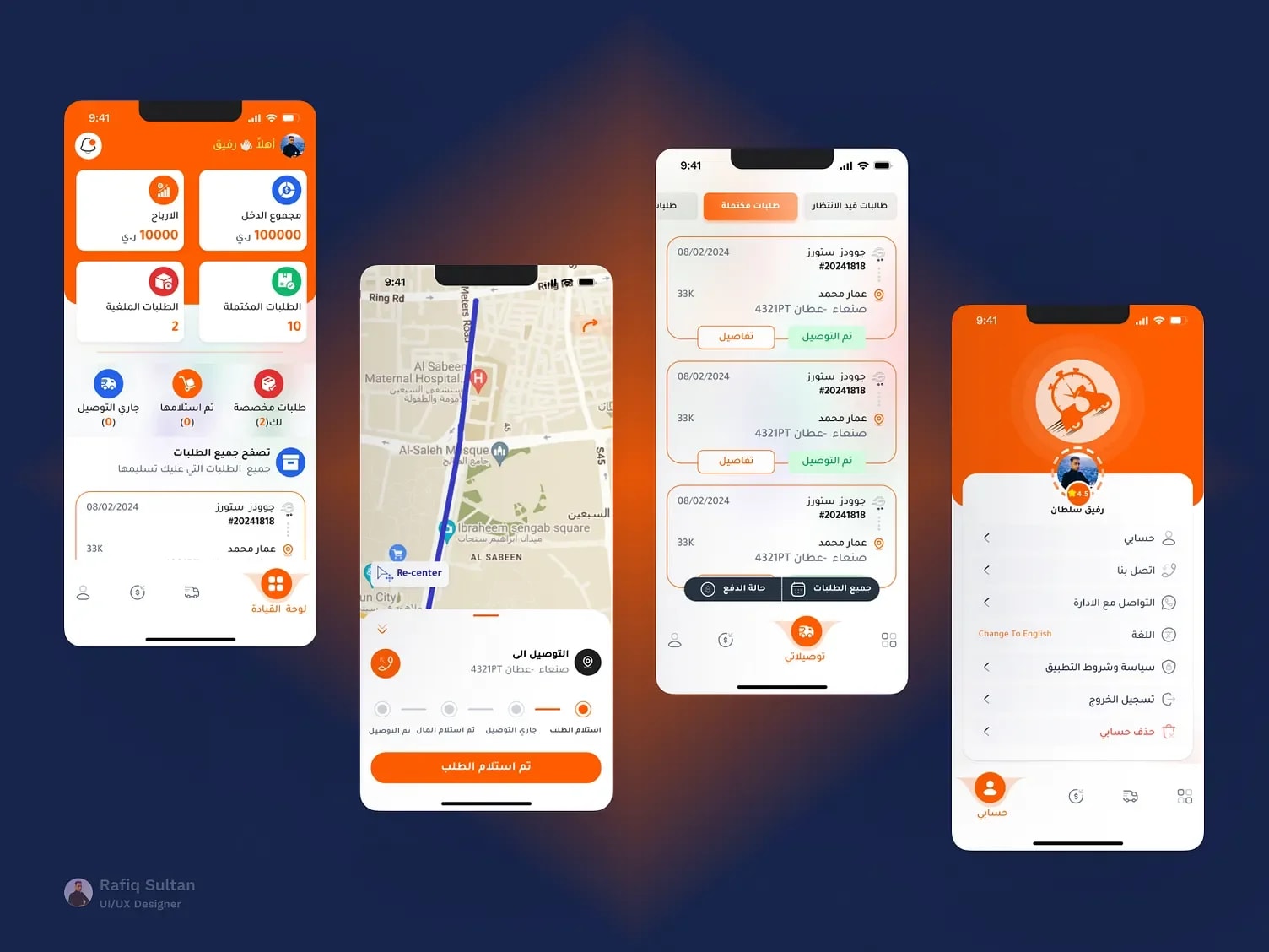 Goods Store Driver Rider App preview