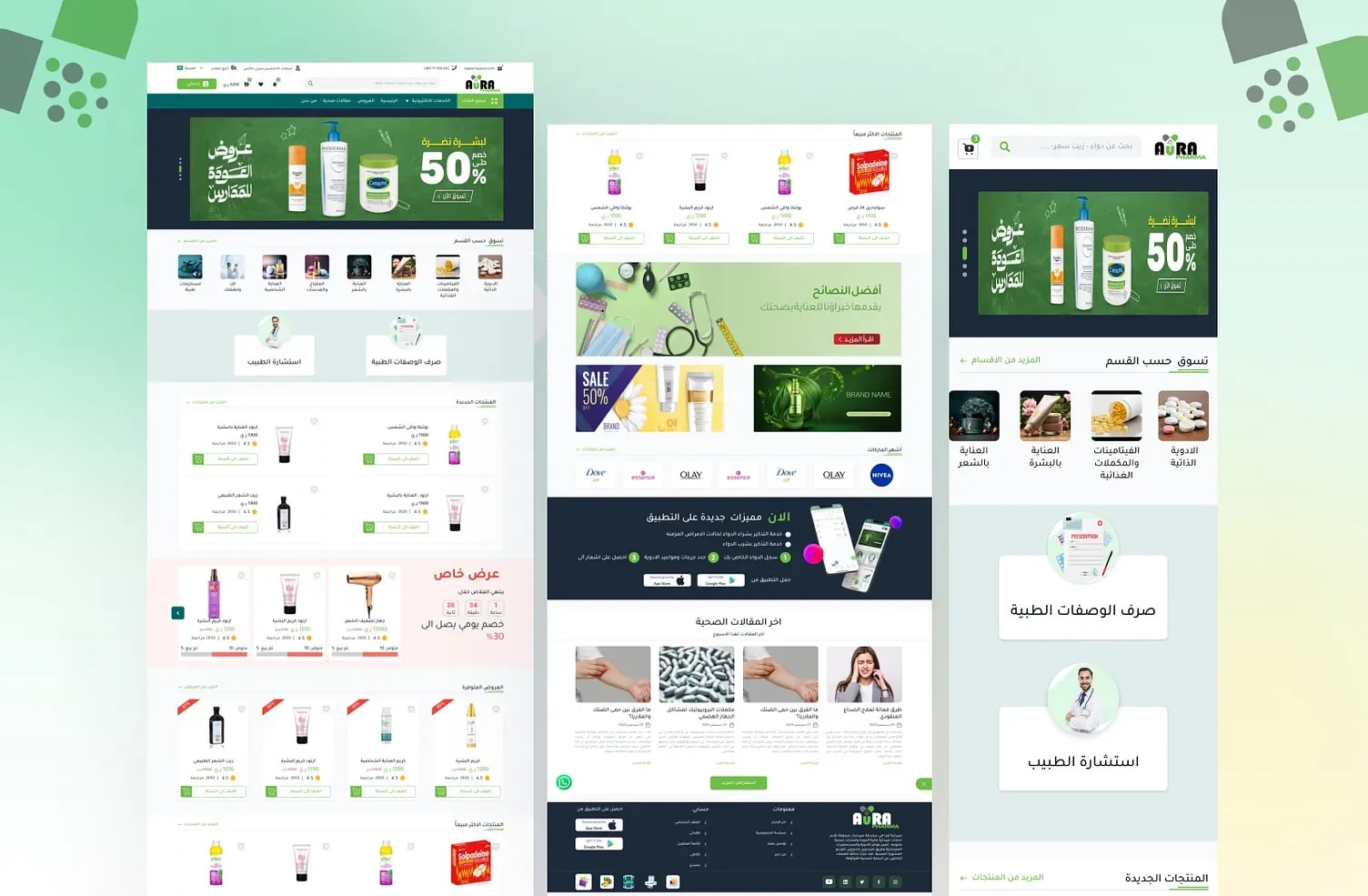 Aura Pharmacy E-commerce — showcase