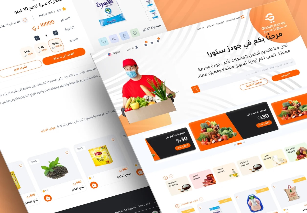 Goods Store Grocery website — showcase