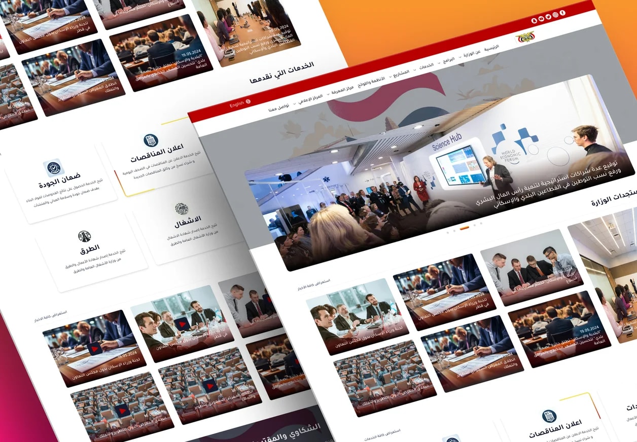 Ministry of Public Works and Roads Website — showcase